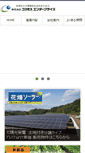 Mobile Screenshot of cosmos-rom.net