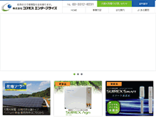 Tablet Screenshot of cosmos-rom.net